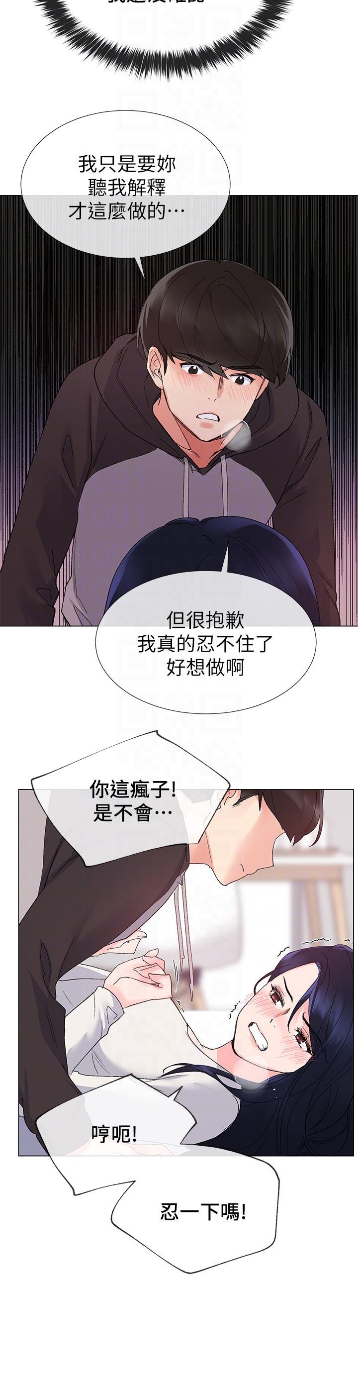 《重考生》漫画最新章节重考生-第21话-拉拢助教姐姐免费下拉式在线观看章节第【23】张图片