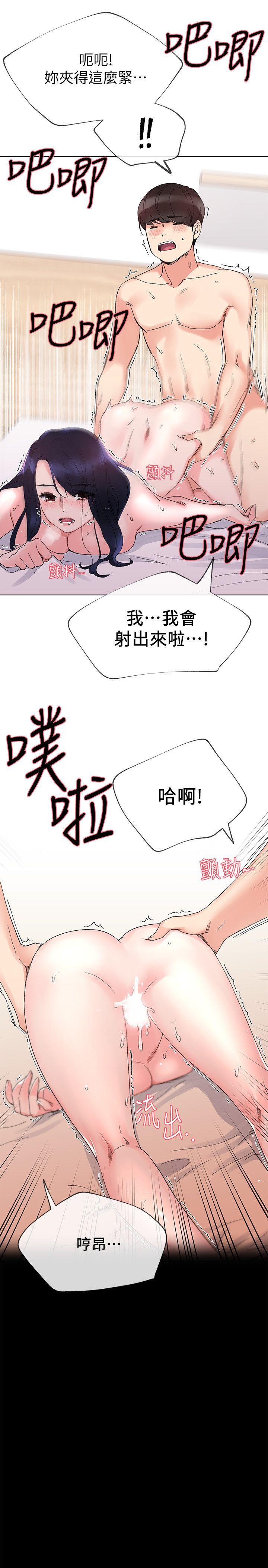 《重考生》漫画最新章节重考生-第22话-能让丹雅垮台的方法免费下拉式在线观看章节第【20】张图片