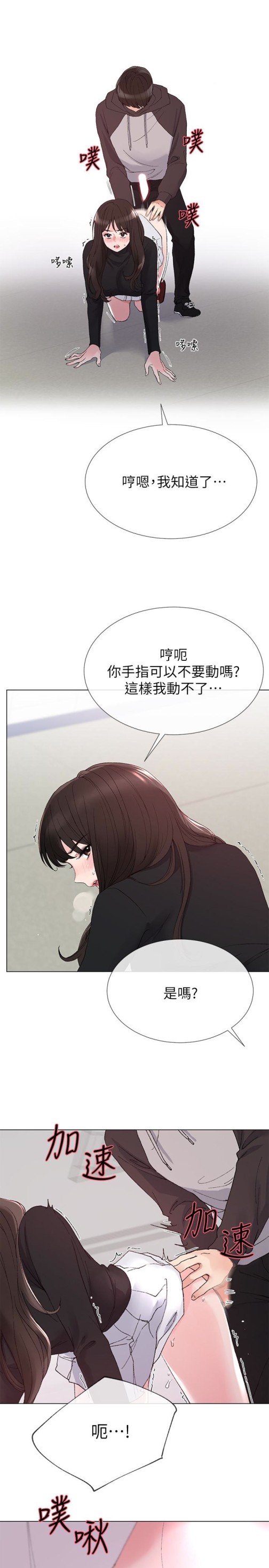 《重考生》漫画最新章节重考生-第26话-总算屈服的丹雅免费下拉式在线观看章节第【8】张图片