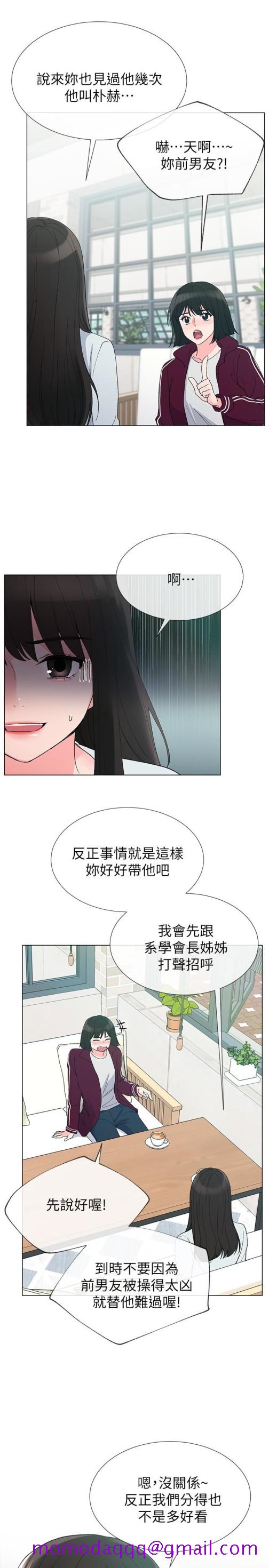 《重考生》漫画最新章节重考生-第28话-地下情免费下拉式在线观看章节第【16】张图片