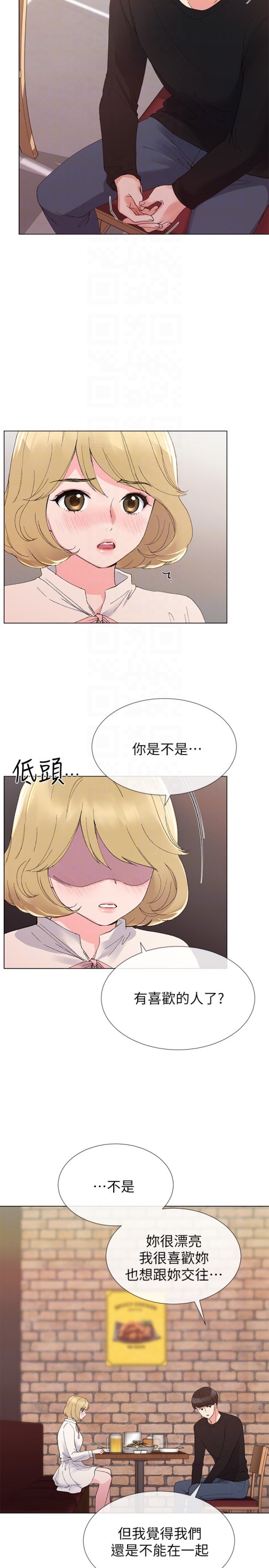 《重考生》漫画最新章节重考生-第28话-地下情免费下拉式在线观看章节第【23】张图片