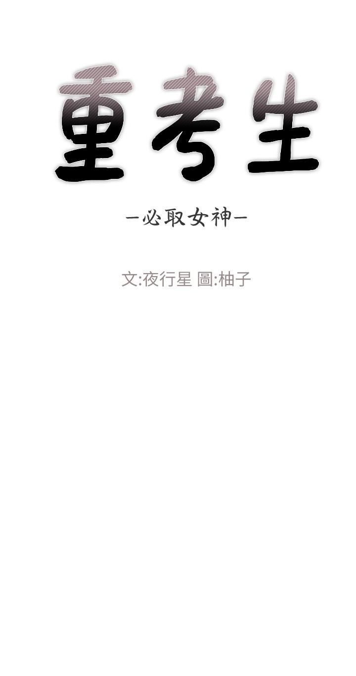 重考生[抖漫]-重考生-第30話-丹雅的男廁初體驗全彩韩漫标签
