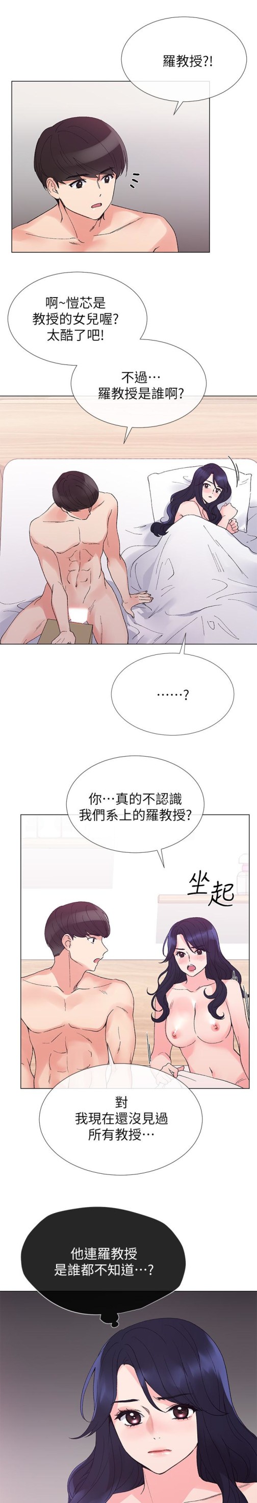 《重考生》漫画最新章节重考生-第36话-姐姐的穴里涌出爱液免费下拉式在线观看章节第【20】张图片