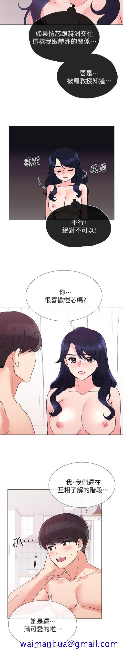 《重考生》漫画最新章节重考生-第36话-姐姐的穴里涌出爱液免费下拉式在线观看章节第【21】张图片