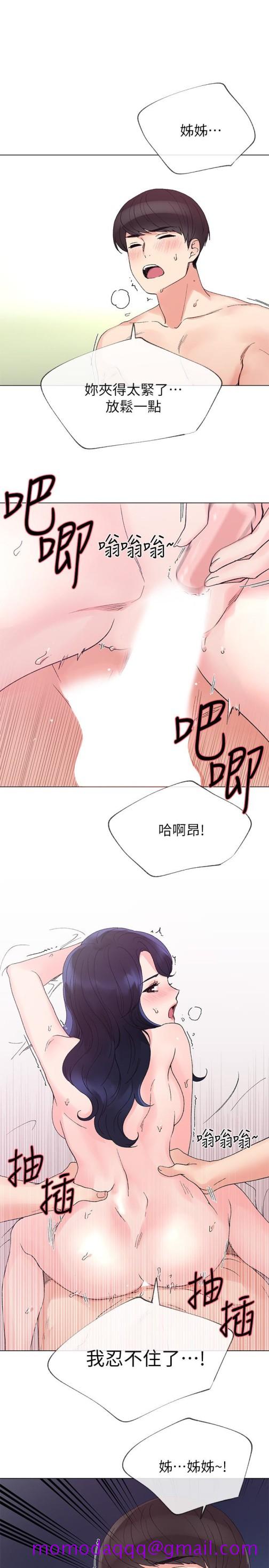 《重考生》漫画最新章节重考生-第36话-姐姐的穴里涌出爱液免费下拉式在线观看章节第【16】张图片