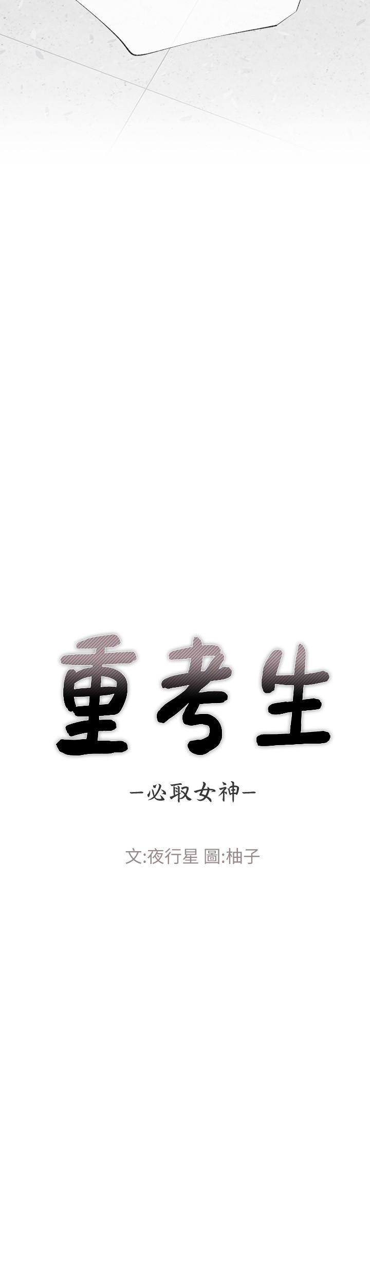 重考生[抖漫]-重考生-第39話-黑化的赫洲全彩韩漫标签