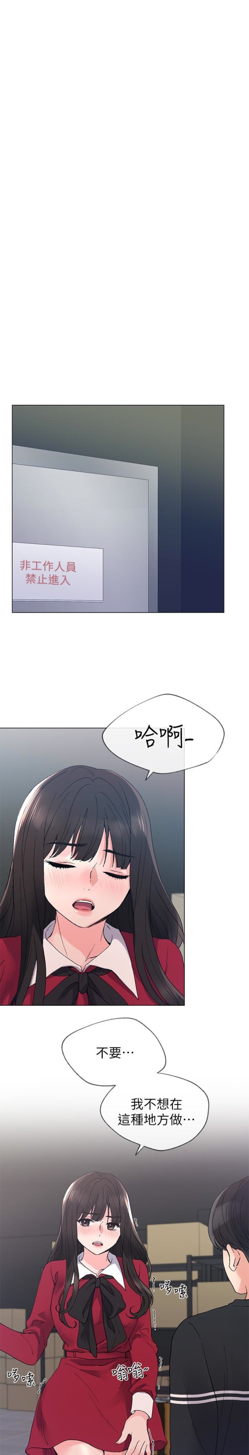 《重考生》漫画最新章节重考生-第39话-黑化的赫洲免费下拉式在线观看章节第【12】张图片