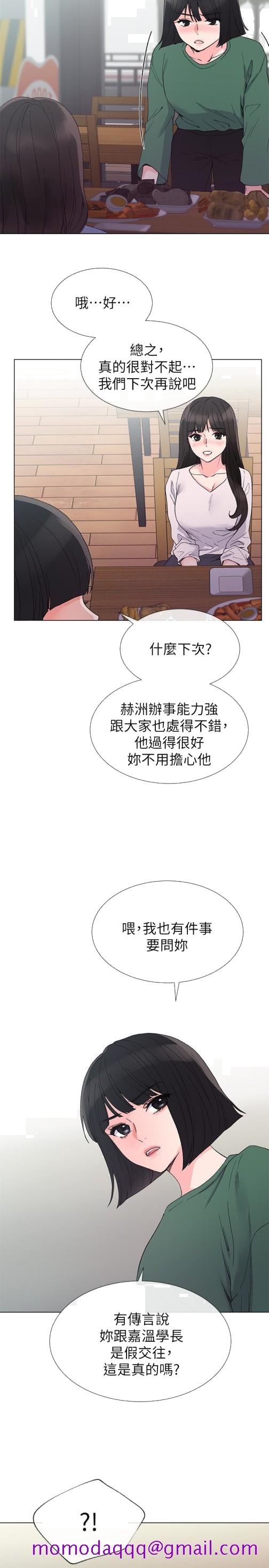 《重考生》漫画最新章节重考生-第40话-丹雅卷入的谣言免费下拉式在线观看章节第【26】张图片