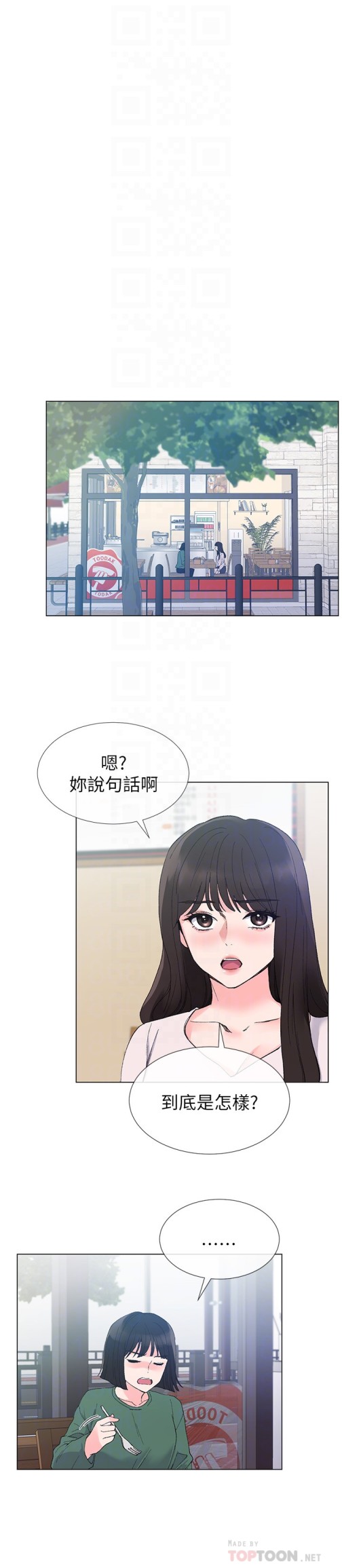 《重考生》漫画最新章节重考生-第40话-丹雅卷入的谣言免费下拉式在线观看章节第【19】张图片