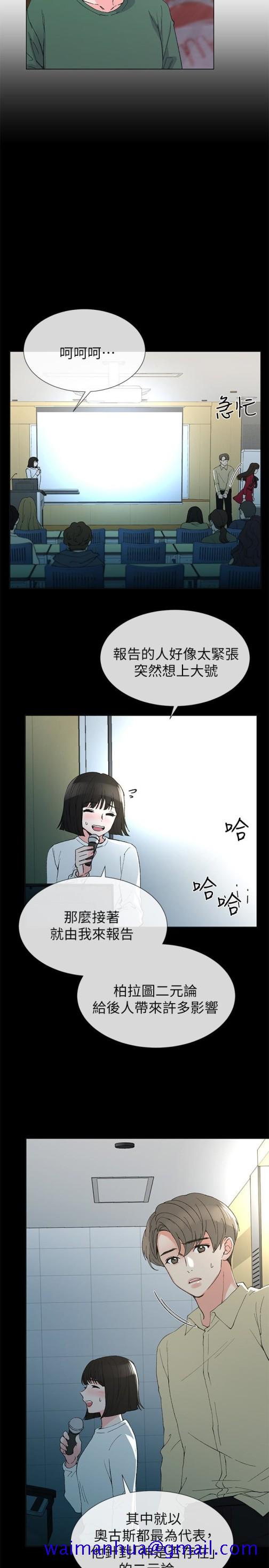 《重考生》漫画最新章节重考生-第40话-丹雅卷入的谣言免费下拉式在线观看章节第【21】张图片