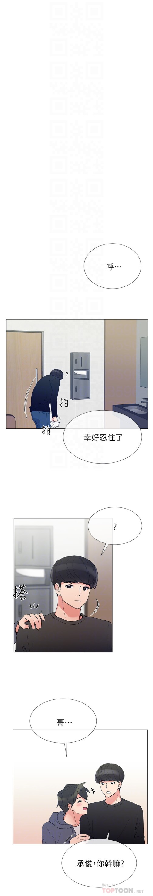 《重考生》漫画最新章节重考生-第41话-丹雅决心要报仇免费下拉式在线观看章节第【25】张图片