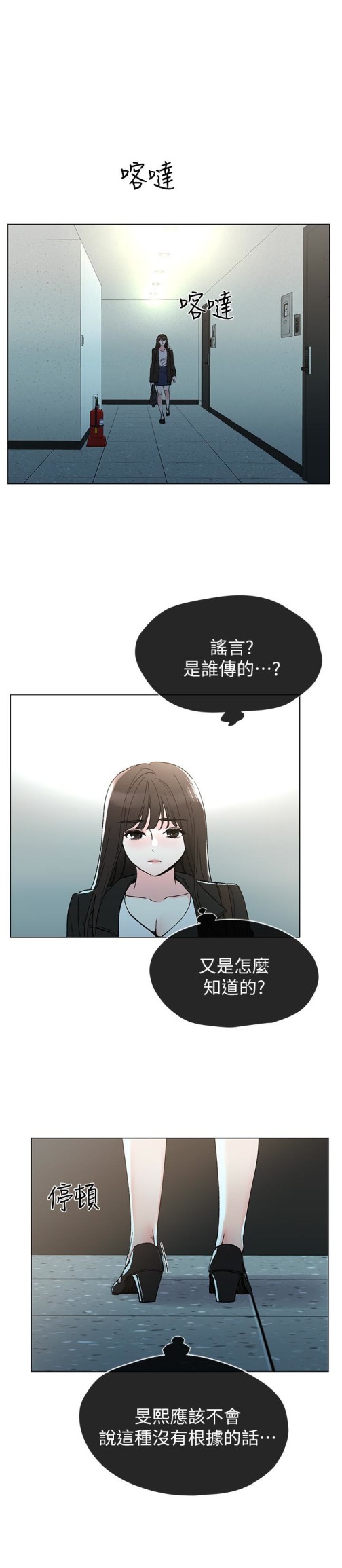 《重考生》漫画最新章节重考生-第41话-丹雅决心要报仇免费下拉式在线观看章节第【8】张图片