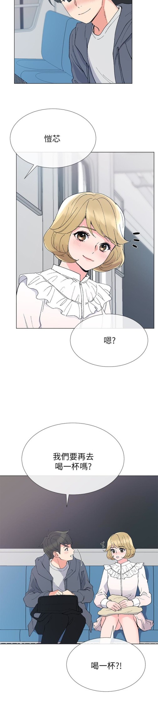 《重考生》漫画最新章节重考生-第42话-恺芯可爱的诱惑免费下拉式在线观看章节第【20】张图片