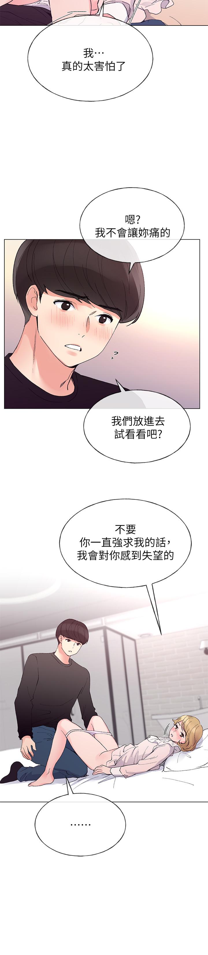 《重考生》漫画最新章节重考生-第44话-紧张的第一次免费下拉式在线观看章节第【17】张图片