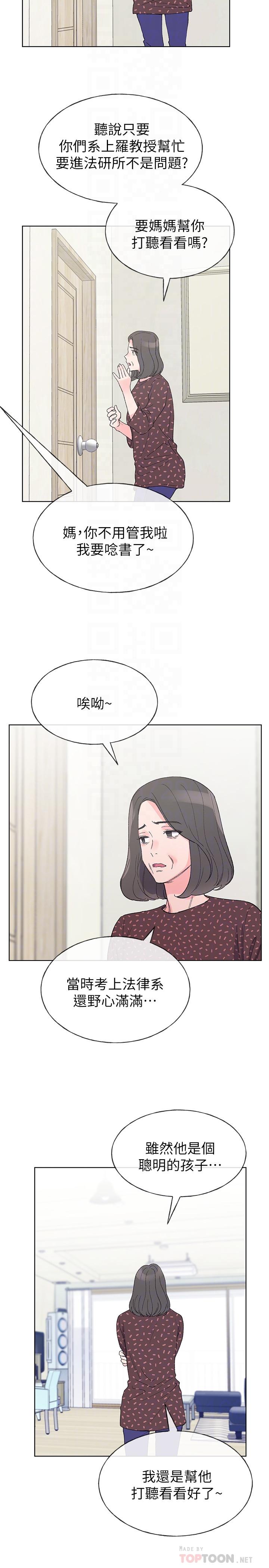 《重考生》漫画最新章节重考生-第48话-我不会放过你们两个免费下拉式在线观看章节第【18】张图片