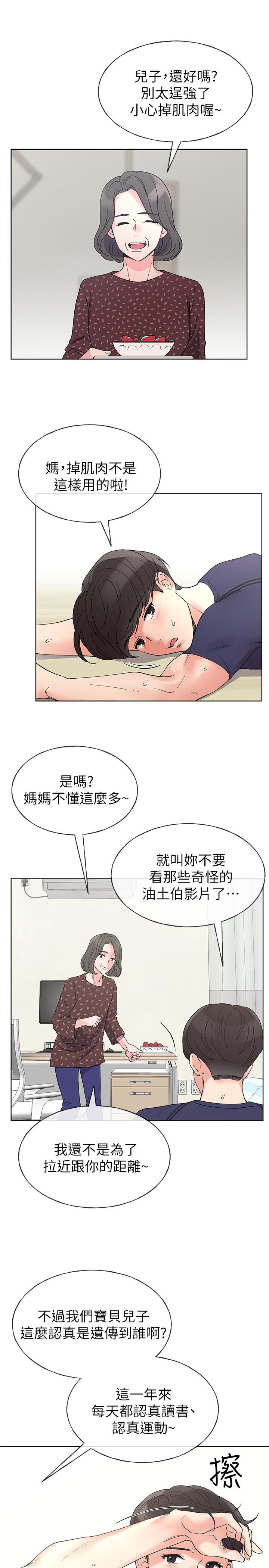 《重考生》漫画最新章节重考生-第48话-我不会放过你们两个免费下拉式在线观看章节第【15】张图片