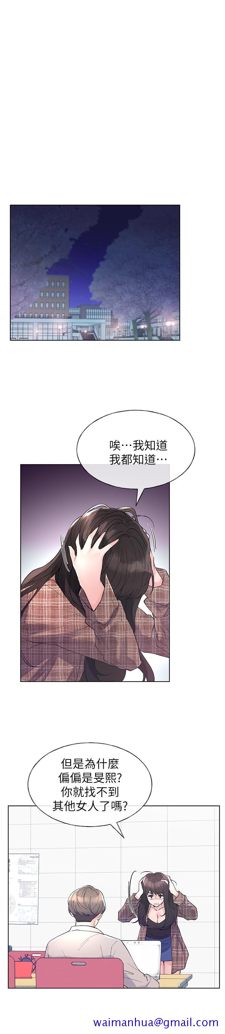 《重考生》漫画最新章节重考生-第55话-丹雅的告白免费下拉式在线观看章节第【11】张图片