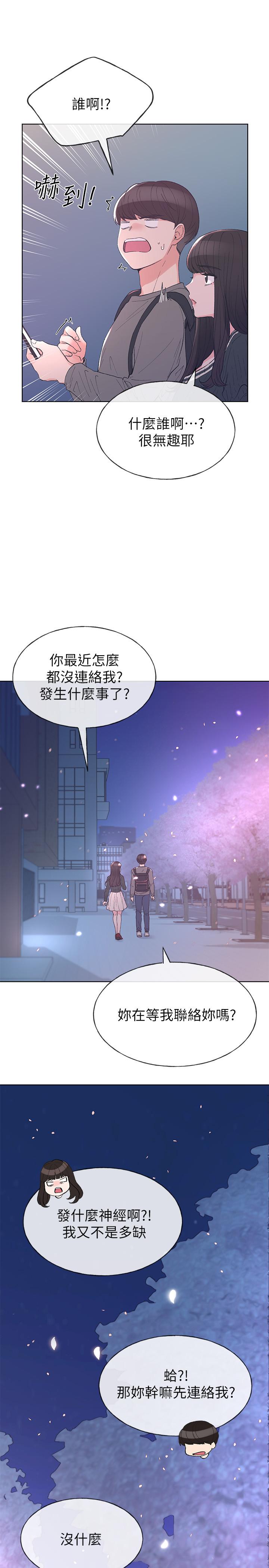 《重考生》漫画最新章节重考生-第55话-丹雅的告白免费下拉式在线观看章节第【22】张图片