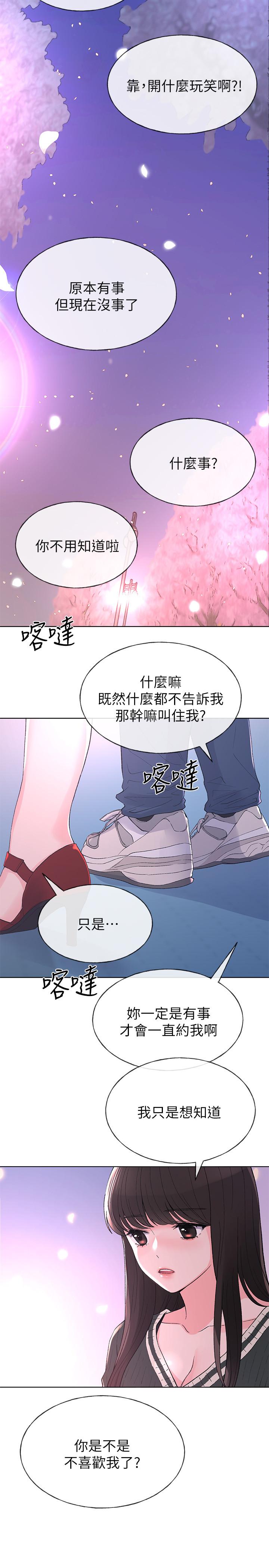 《重考生》漫画最新章节重考生-第55话-丹雅的告白免费下拉式在线观看章节第【23】张图片