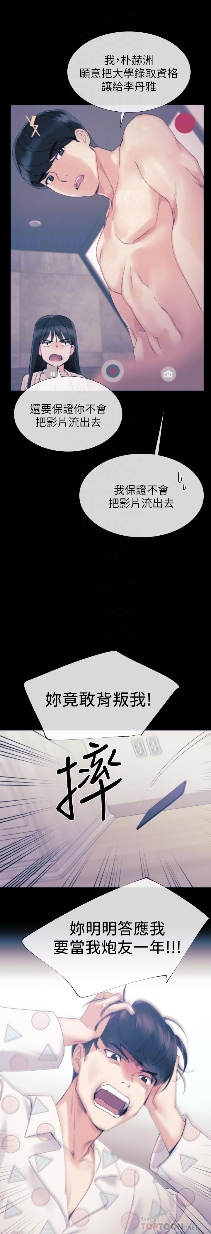 《重考生》漫画最新章节重考生-第56话-情侣间的亲密互动免费下拉式在线观看章节第【10】张图片