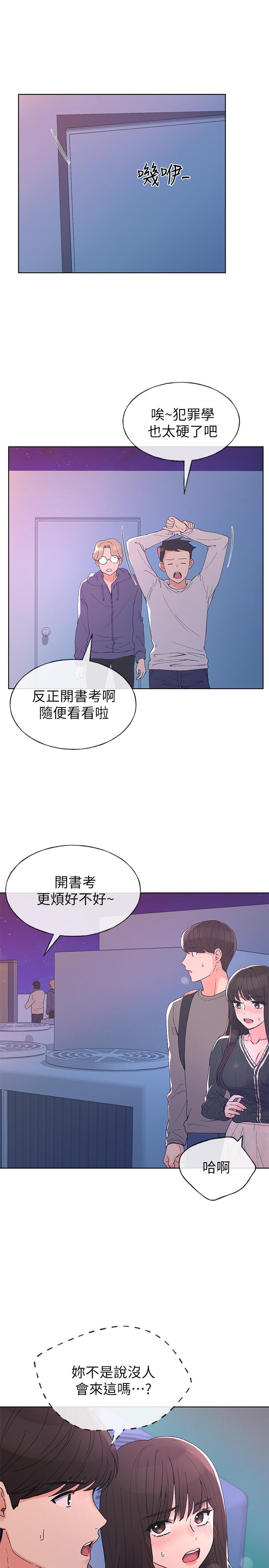 《重考生》漫画最新章节重考生-第57话-丹雅最私密的地方免费下拉式在线观看章节第【15】张图片