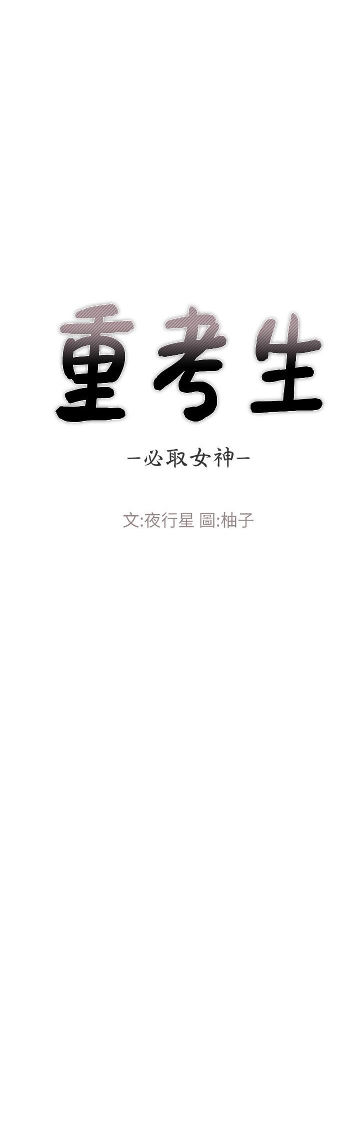 重考生[抖漫]-重考生-第57話-丹雅最私密的地方全彩韩漫标签