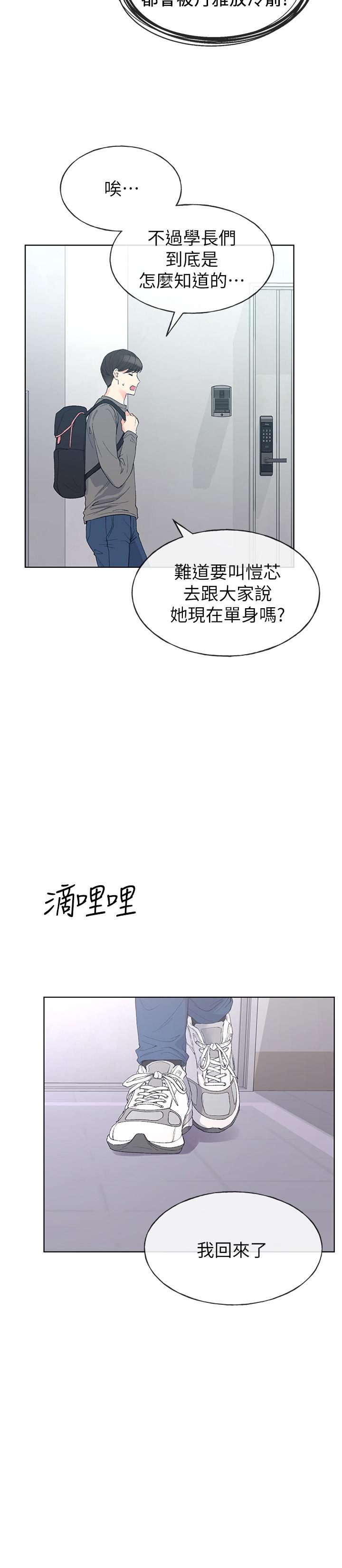 《重考生》漫画最新章节重考生-第59话-叫住丹雅的男人是免费下拉式在线观看章节第【9】张图片