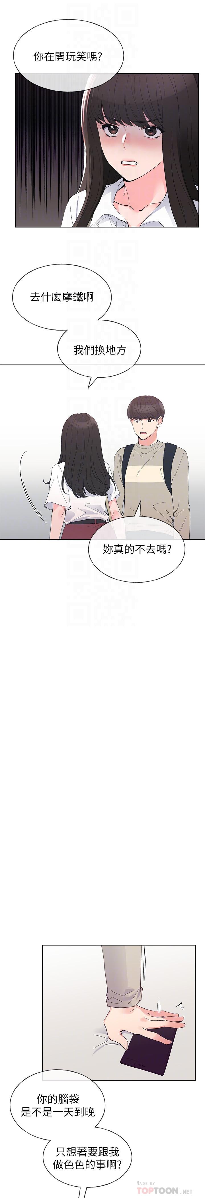 《重考生》漫画最新章节重考生-第63话-去摩铁“读书”免费下拉式在线观看章节第【8】张图片