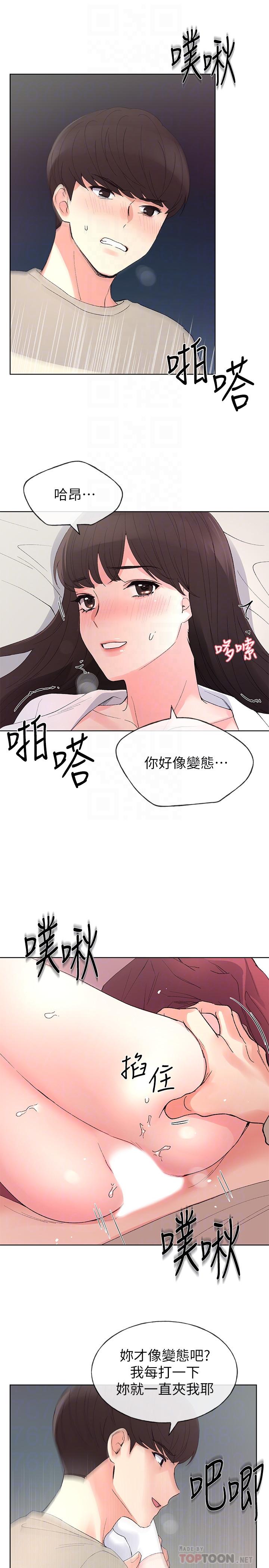 《重考生》漫画最新章节重考生-第66话-被丹雅动摇了免费下拉式在线观看章节第【18】张图片