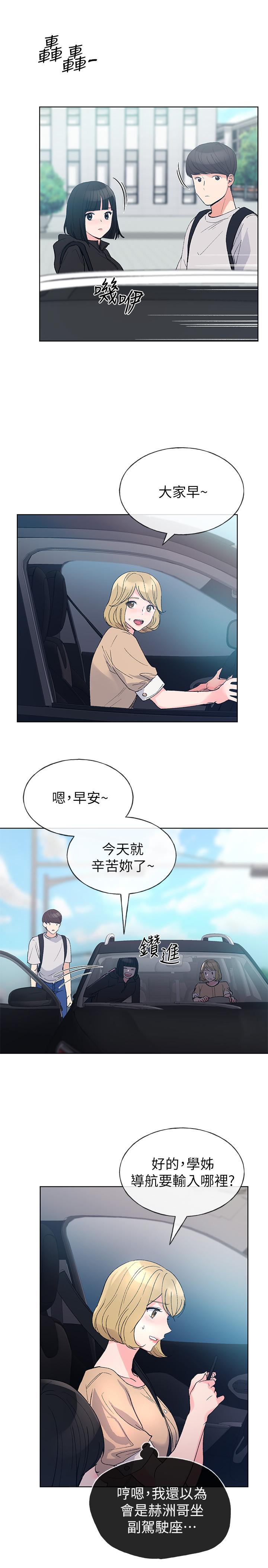 《重考生》漫画最新章节重考生-第69话-宿营场发生的事免费下拉式在线观看章节第【24】张图片