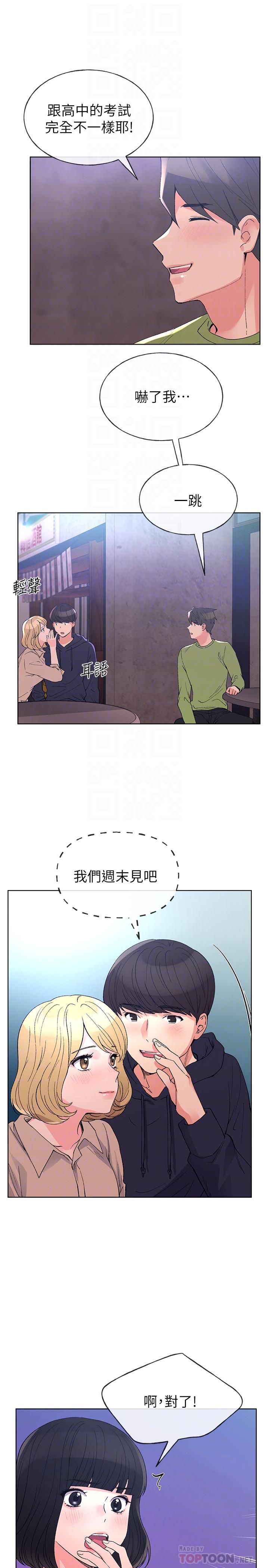 《重考生》漫画最新章节重考生-第69话-宿营场发生的事免费下拉式在线观看章节第【12】张图片