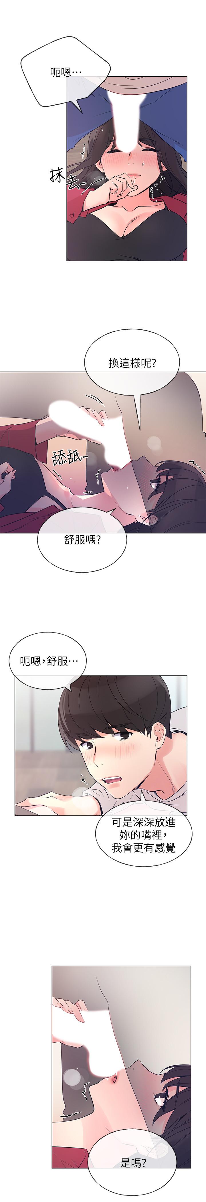 《重考生》漫画最新章节重考生-第71话-这姿势，有点色情免费下拉式在线观看章节第【19】张图片