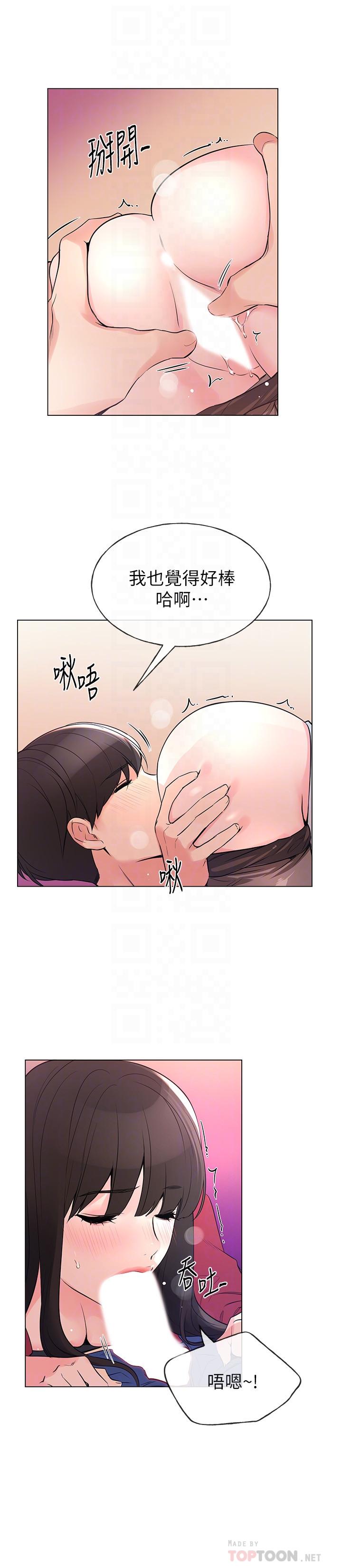 《重考生》漫画最新章节重考生-第71话-这姿势，有点色情免费下拉式在线观看章节第【14】张图片