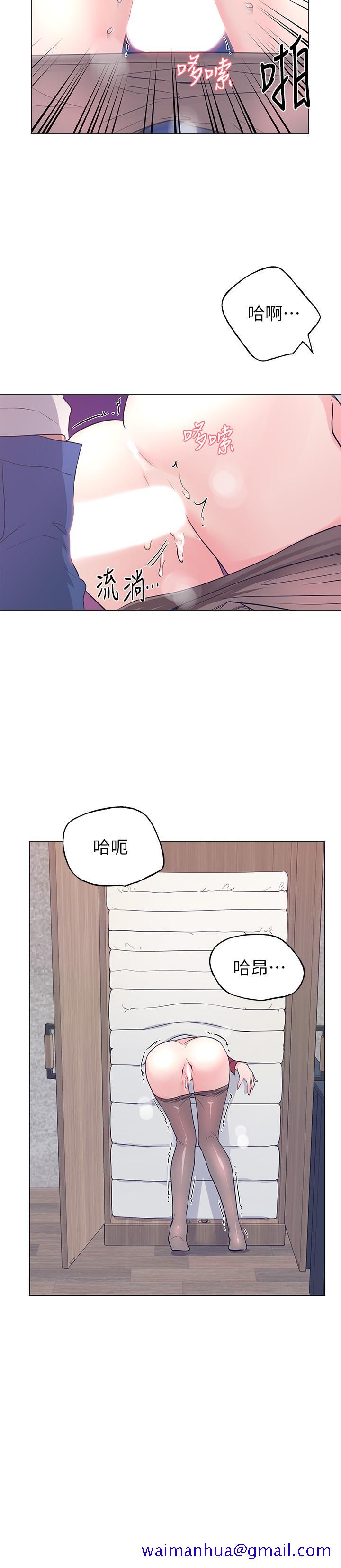 《重考生》漫画最新章节重考生-第73话-丹雅被驯服了免费下拉式在线观看章节第【21】张图片