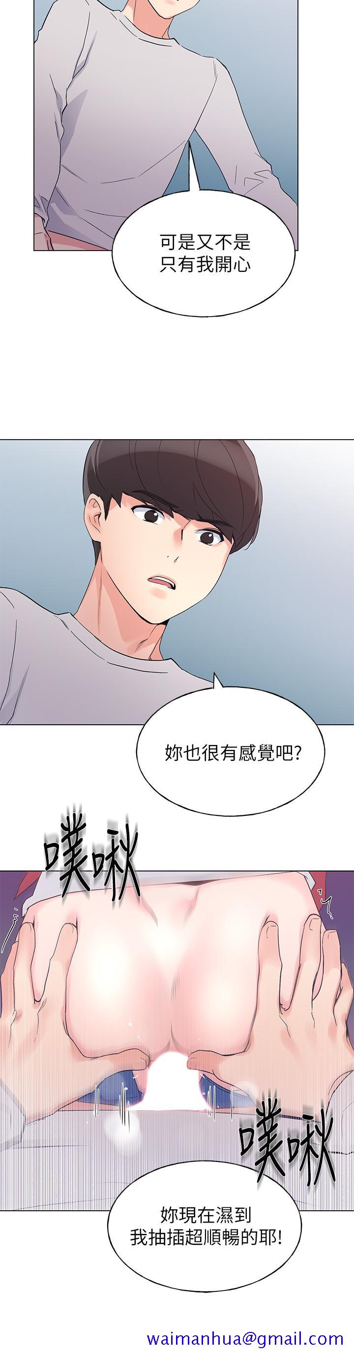 《重考生》漫画最新章节重考生-第73话-丹雅被驯服了免费下拉式在线观看章节第【11】张图片