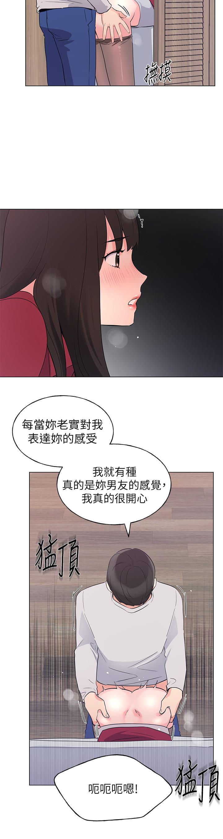 《重考生》漫画最新章节重考生-第73话-丹雅被驯服了免费下拉式在线观看章节第【17】张图片