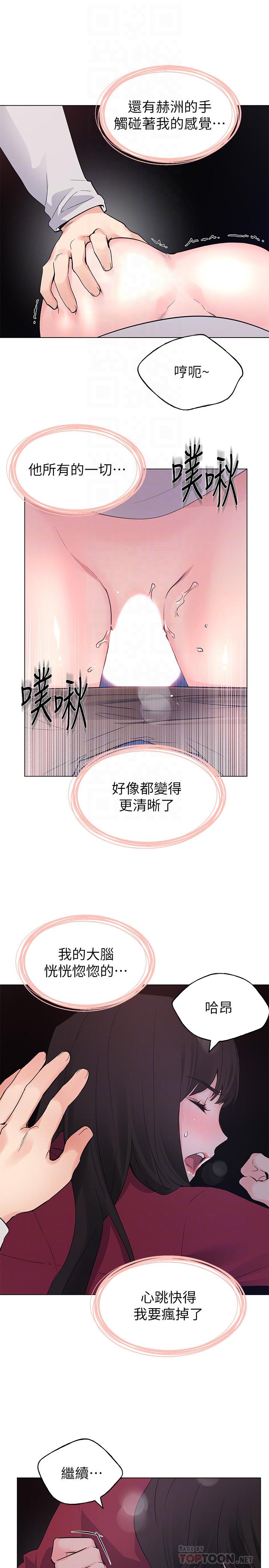 《重考生》漫画最新章节重考生-第73话-丹雅被驯服了免费下拉式在线观看章节第【14】张图片