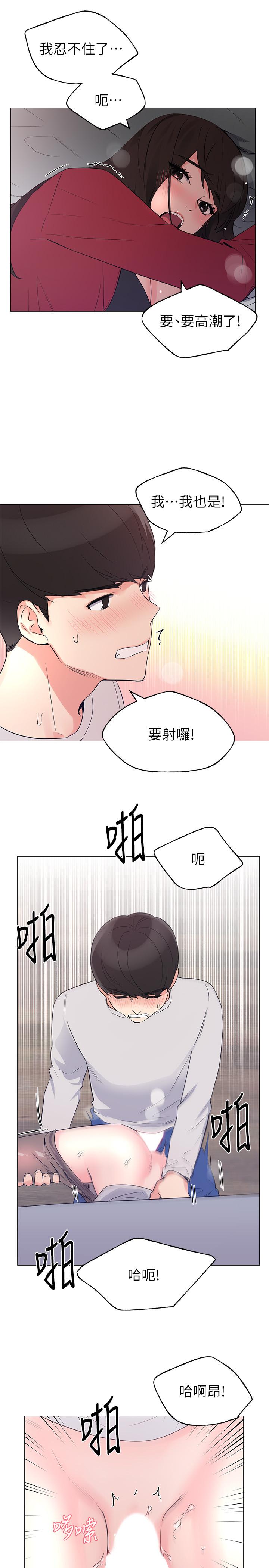 《重考生》漫画最新章节重考生-第73话-丹雅被驯服了免费下拉式在线观看章节第【20】张图片