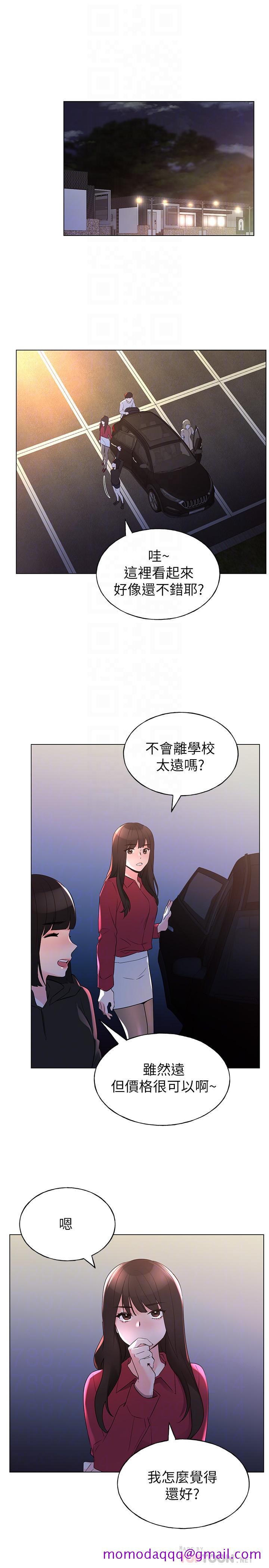 《重考生》漫画最新章节重考生-第74话-察觉两人的关系了免费下拉式在线观看章节第【16】张图片