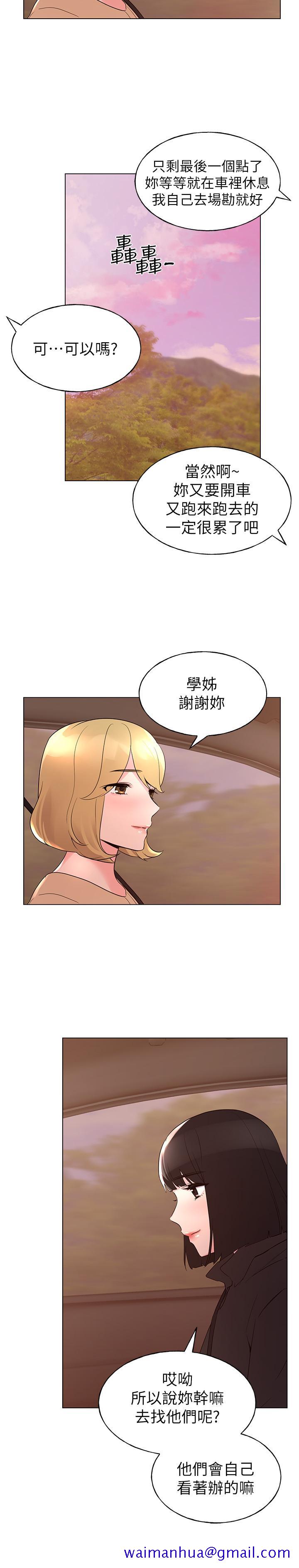 《重考生》漫画最新章节重考生-第74话-察觉两人的关系了免费下拉式在线观看章节第【11】张图片