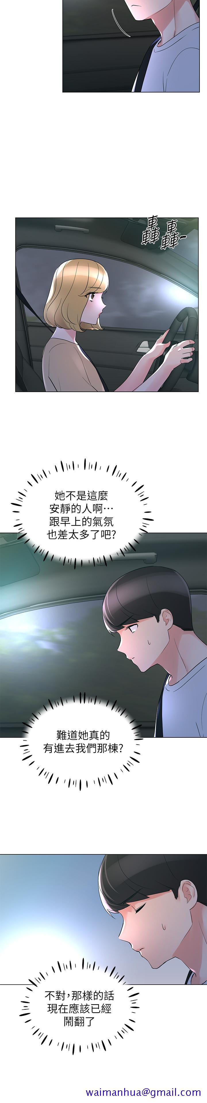 《重考生》漫画最新章节重考生-第74话-察觉两人的关系了免费下拉式在线观看章节第【21】张图片