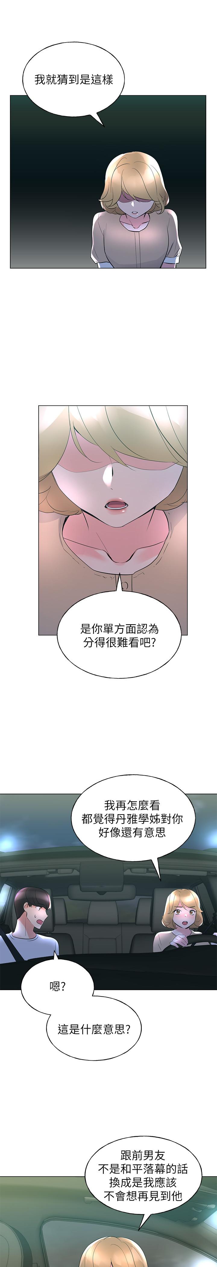 《重考生》漫画最新章节重考生-第74话-察觉两人的关系了免费下拉式在线观看章节第【24】张图片