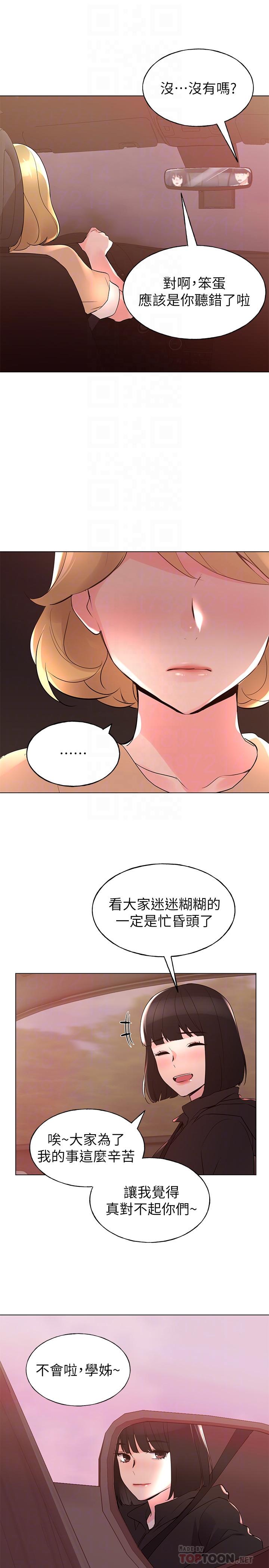 《重考生》漫画最新章节重考生-第74话-察觉两人的关系了免费下拉式在线观看章节第【14】张图片