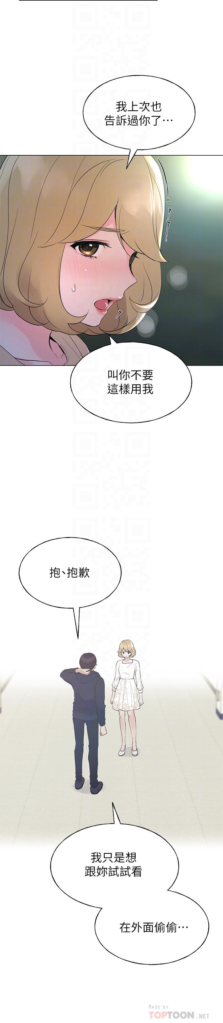 《重考生》漫画最新章节重考生-第75话-惊险车震免费下拉式在线观看章节第【12】张图片