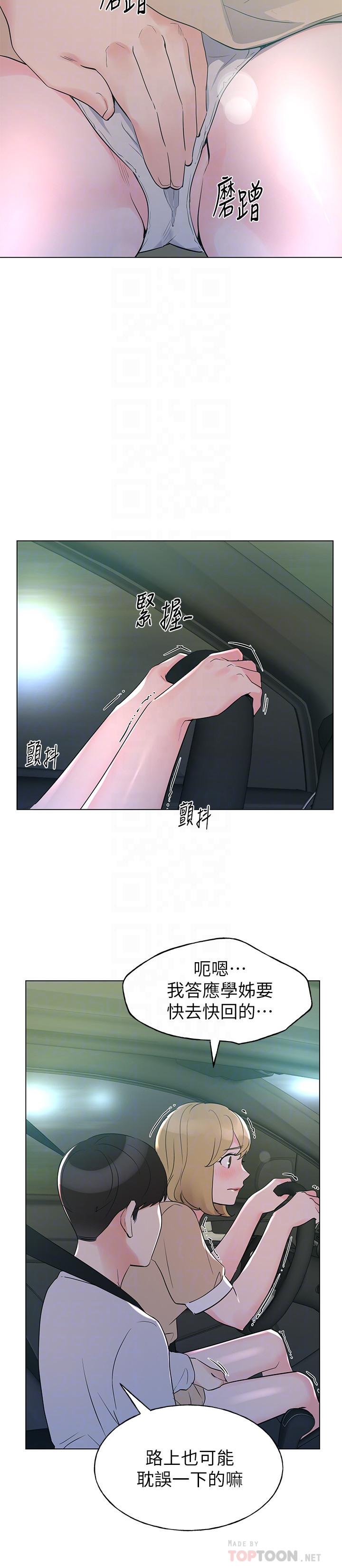 《重考生》漫画最新章节重考生-第75话-惊险车震免费下拉式在线观看章节第【10】张图片