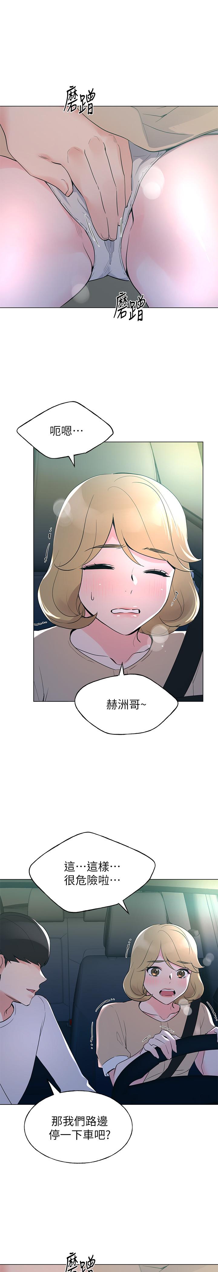 《重考生》漫画最新章节重考生-第75话-惊险车震免费下拉式在线观看章节第【9】张图片