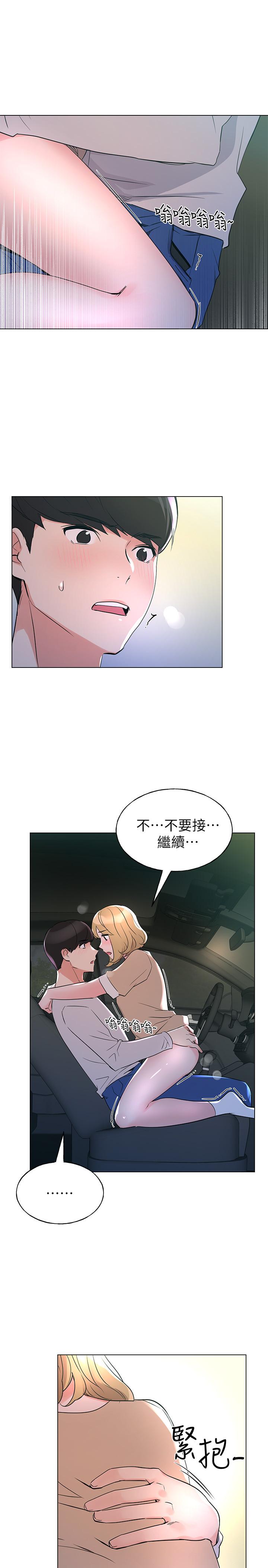 《重考生》漫画最新章节重考生-第75话-惊险车震免费下拉式在线观看章节第【23】张图片