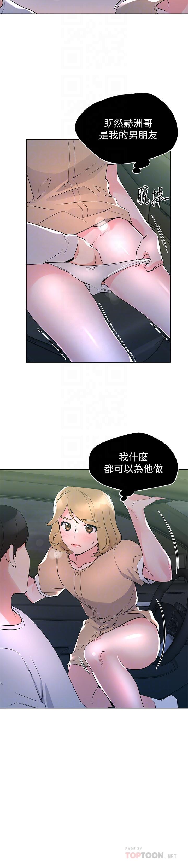 《重考生》漫画最新章节重考生-第75话-惊险车震免费下拉式在线观看章节第【18】张图片