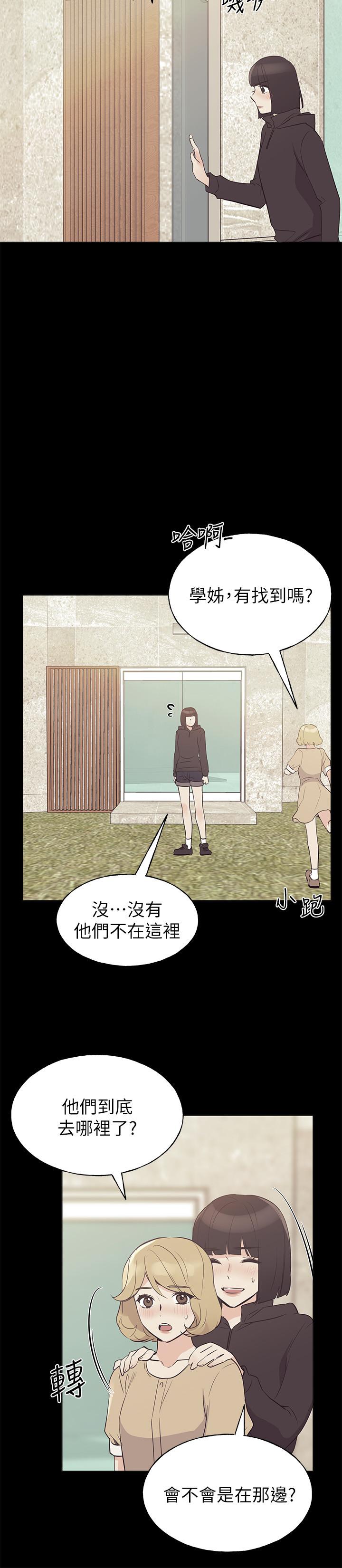 《重考生》漫画最新章节重考生-第75话-惊险车震免费下拉式在线观看章节第【2】张图片