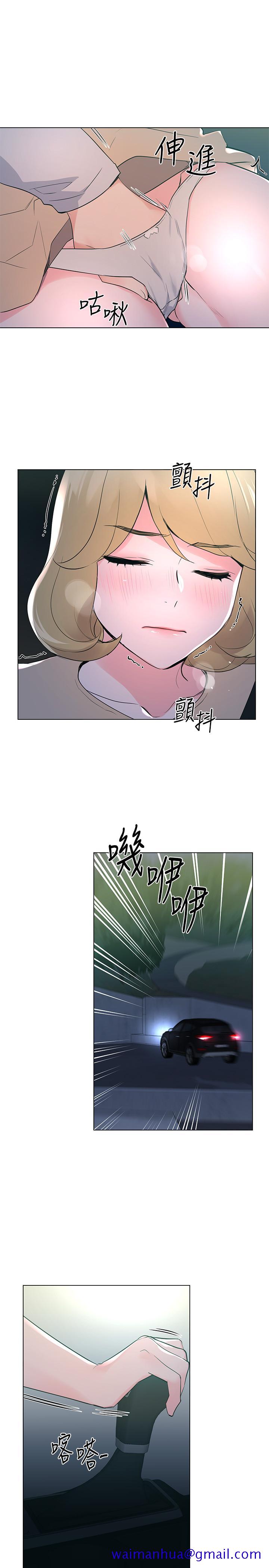 《重考生》漫画最新章节重考生-第75话-惊险车震免费下拉式在线观看章节第【11】张图片